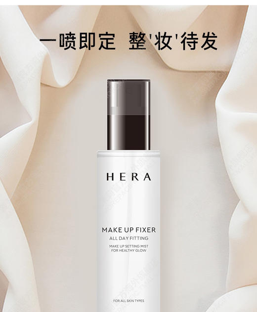 爱茉莉Hera/赫妍定妆喷雾110ml 补水长效不脱妆快速成膜 商品图3
