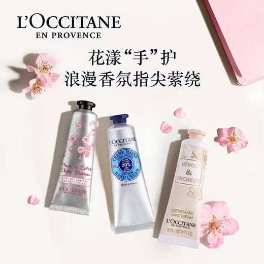 法国  L'OCCITANE欧舒丹 经典护手霜 (玫瑰/樱花/乳木果/薰衣草) 30ml/75ml/150ml 商品图3