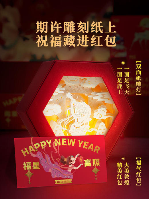 TOI图益神鹿迎春新年拼图礼盒 儿童益智桌游玩具 3-4-5-6岁男孩女孩玩具 有恐龙杯赠品哦！ 全国包邮（12.10号左右开始发货）~ nj 商品图4