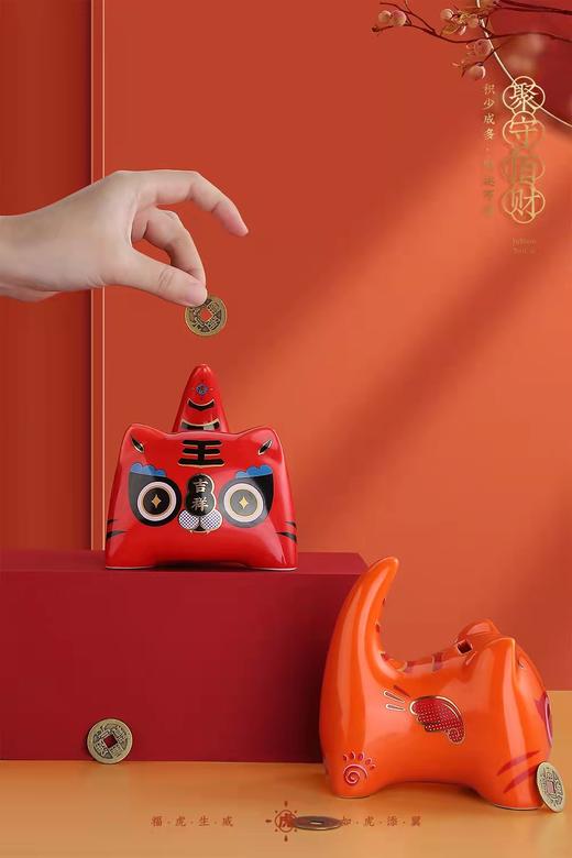 【吉祥如意 如虎添亿】虎年年礼陶瓷储钱罐x手机支架两用 | 提福送礼 （精装礼盒2只对款装含送精美原创红包利是封） 商品图1