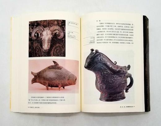 《中国美术史》四册 商品图9