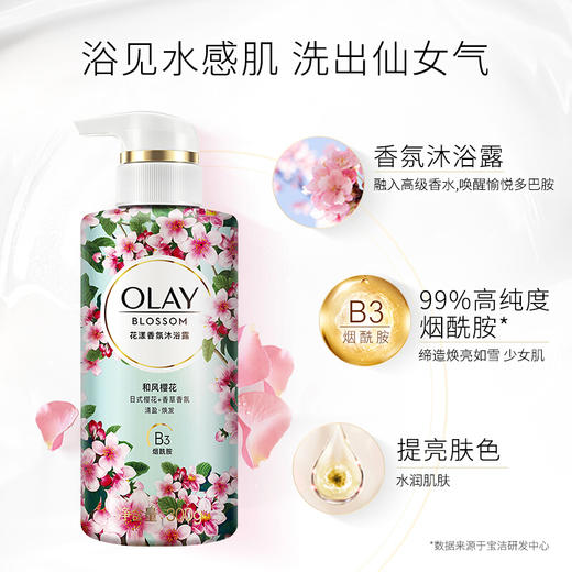 Olay花漾香氛沐浴露和风樱花300克 商品图1
