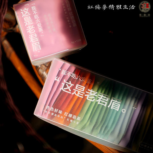 色色好味 红楼语茶 · 2018老君眉白茶片 商品图2