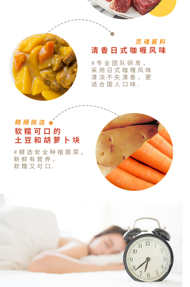 咖喱牛肉详情页0723_04.jpg