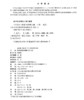 汽车结构与拆装（第2版） 商品缩略图3