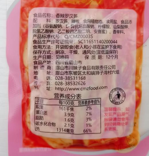 【1斤9.9包邮】香帅小榨菜土豆片/藕片/罗汉笋混装1斤 商品图7