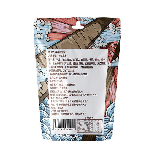 银祥龙岩泡鸭爪福建土楼酸辣鸭掌即食卤味零食小吃 商品图4