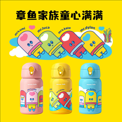 nonoo kids NKS500R1章鱼家族儿童保温杯 黄500ML 保温杯学生可爱便携316不锈钢大容量带吸管宝宝水壶幼儿园 商品图4