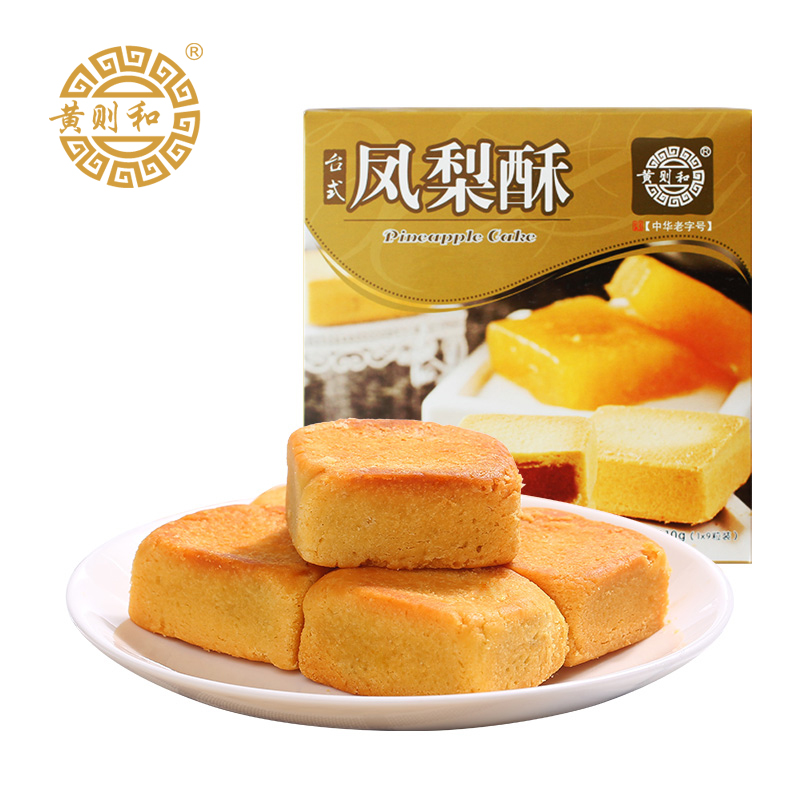 黄则和台式凤梨酥 厦门中山路馅饼糕点零食小吃 年货送礼礼盒