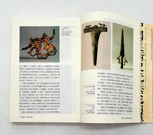 《中国美术史》四册 商品图12