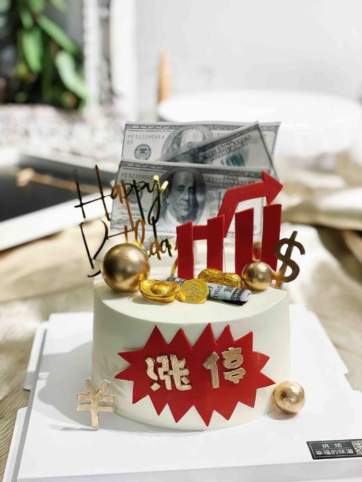 炒股蛋糕，天天涨停，翻糖可食用装饰，需提前48小时以上预定 商品图4