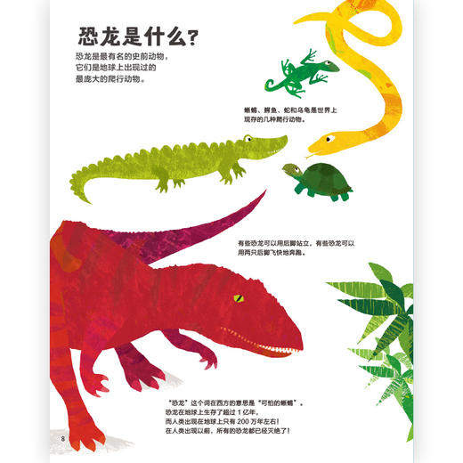 后浪正版 忙碌的恐龙 3-6岁全景情境认知游戏书 了解恐龙的生活 浪花朵朵童书 商品图1