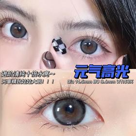 LEENSCOLOR 元气高光（年抛）