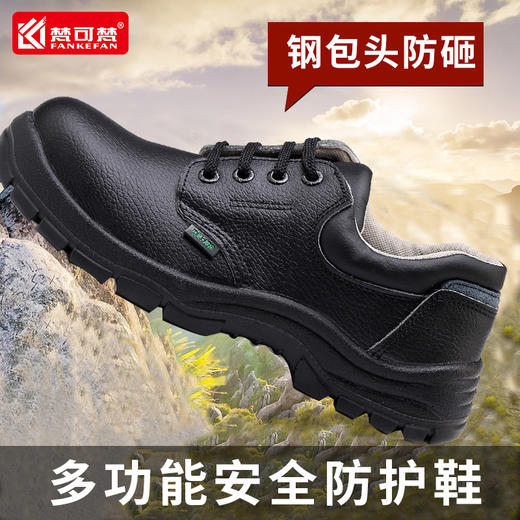 劳保鞋男钢包头防砸防刺穿透气工作鞋女工地老保鞋耐磨防滑安全鞋 商品图0