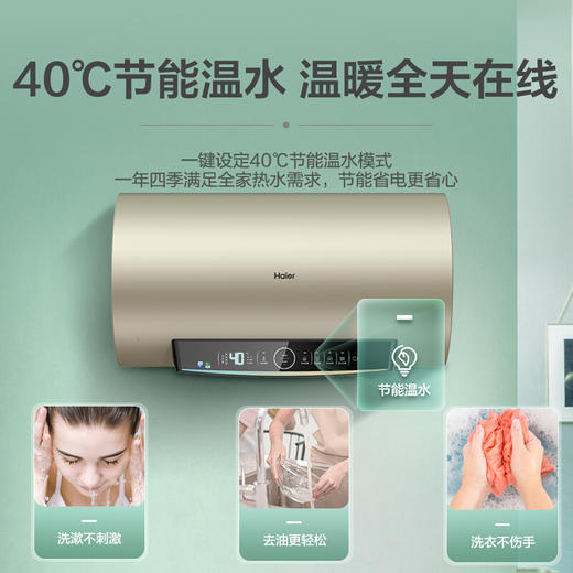 海尔60升家用电热水器 3.3KW双管变频速热 净水洗内胆免清洗安全节能wifi智控 EC6002-JC9U1，EC8002-JC9U1 商品图7