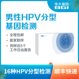  “接吻”会导致HPV感染？特别是男性？！ 