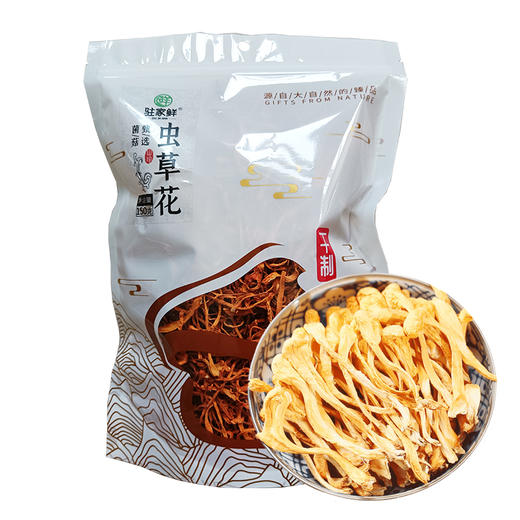 【云南帮扶】驻家鲜虫草花150g/袋（白色袋装） 商品图0