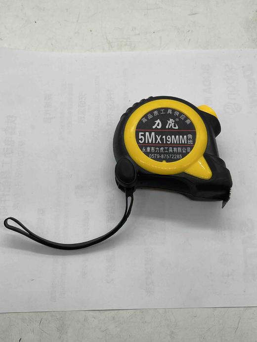 【货号07170】5米卷尺鲁班尺精品卷尺带自动回弹定位功能 商品图0