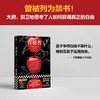 背德者 商品缩略图2