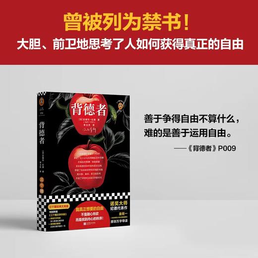 背德者 商品图2