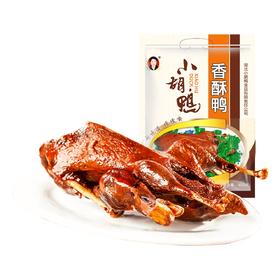 小胡鸭香酥鸭/精品小胡鸭卤味整鸭450g