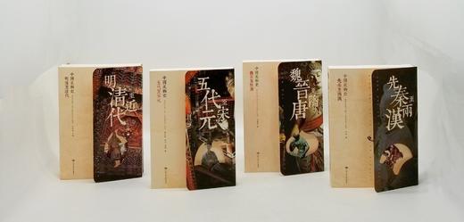 《中国美术史》四册 商品图2