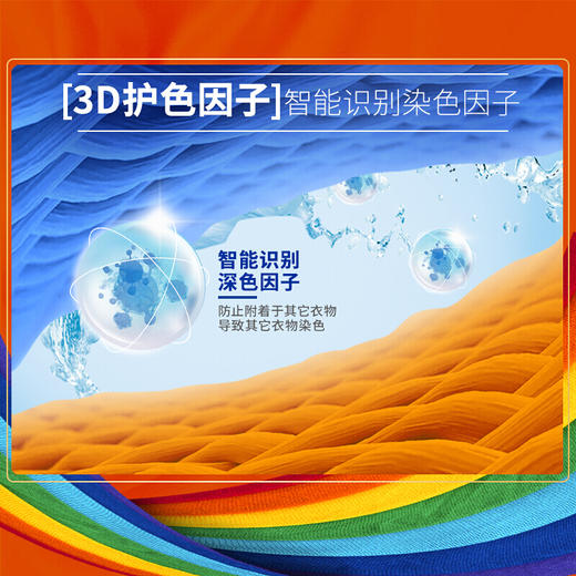 汰渍焕彩护衣洗衣液700克*2瓶（计价单位：套）混色 商品图5