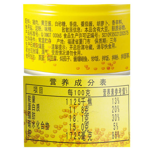 古龙食品快乐小酱罐头方便营养优质猪肉酱厦门特产儿童肉酱120g*6 商品图2