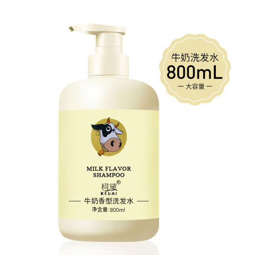 【9.9限时秒杀】牛奶沐浴露家庭装大容量持久留香保湿大瓶洗发水男女 商品图1