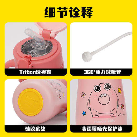 nonoo kids NKS350X1字母家族学饮保温杯 绿350ML 保温杯学生可爱便携316不锈钢大容量带吸管宝宝水壶幼儿园 商品图3