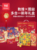 TOI图益神鹿迎春新年拼图礼盒 儿童益智桌游玩具 3-4-5-6岁男孩女孩玩具 有恐龙杯赠品哦！ 全国包邮（12.10号左右开始发货）~ nj 商品缩略图0