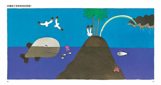 信谊世界精选图画书：爱睡觉的鲸鱼  精装 商品图3