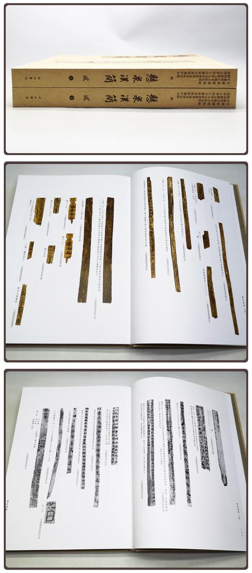 《悬泉汉简》（贰），全2册，精装函套，8开 商品图5