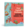 后浪正版 初阶英语彩图词汇手册 5-10岁单词学习书 入门级工具书 浪花朵朵童书 商品缩略图0