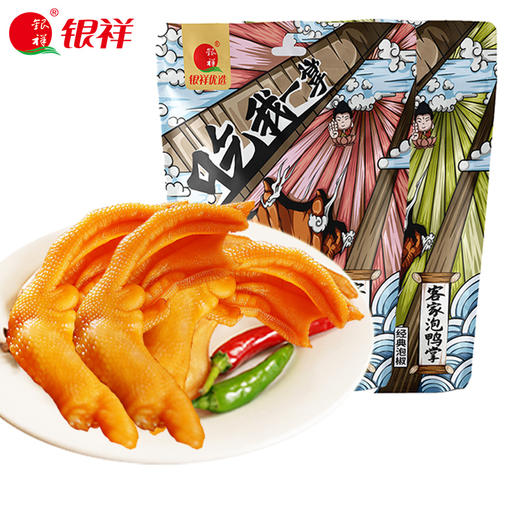 银祥龙岩泡鸭爪福建土楼酸辣鸭掌即食卤味零食小吃 商品图0