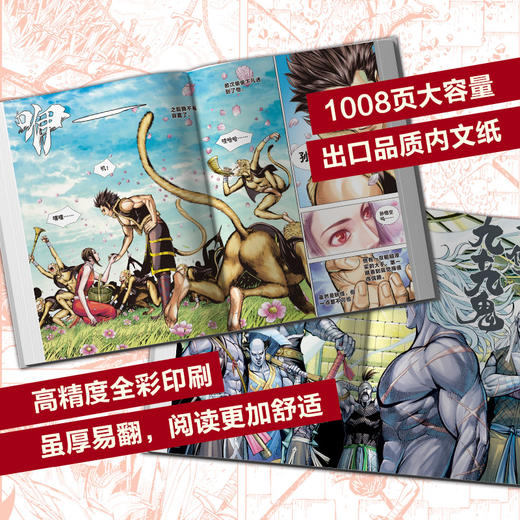 狂王（全三册） 商品图2