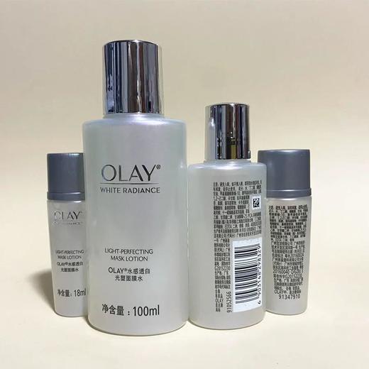 【爆款超低价预售 急单慎拍】olay玉兰油水感透白光塑面膜水100/50ml美白保湿亮肤爽肤水试用装 商品图0