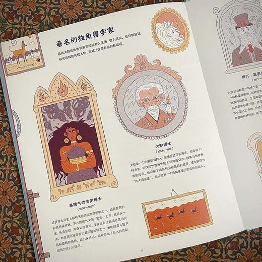 【3册套装】浪花朵朵正版预售 关于独角兽+小精灵+人鱼的几乎全部真相 7-10岁幻想动物插图科普百科绘本 后浪童书 商品图1