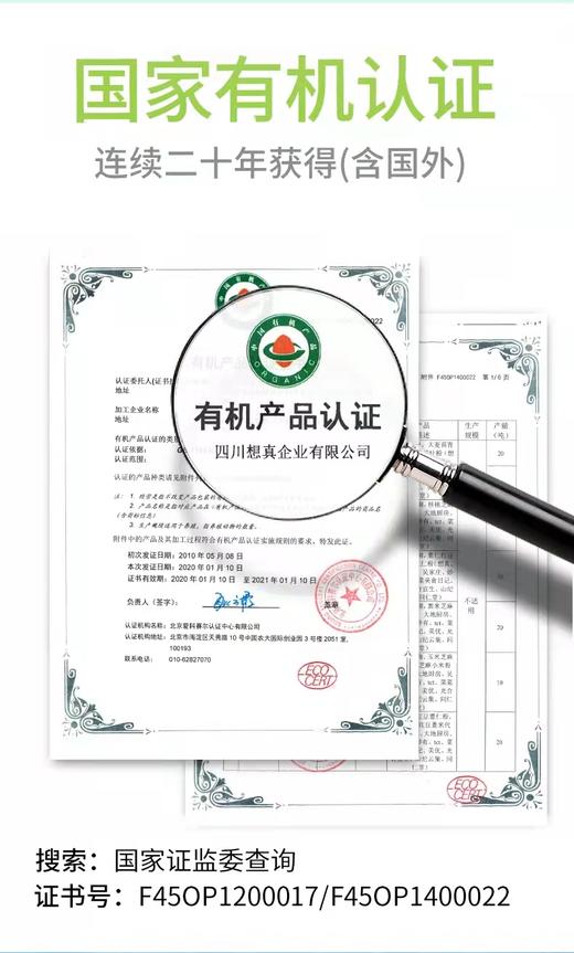 想真有机黑五宝 五谷粉礼盒装 商品图4