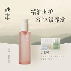 一梳到底养发好物！