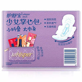 护舒宝少女掌心包(无香棉柔) 240MM 20片
