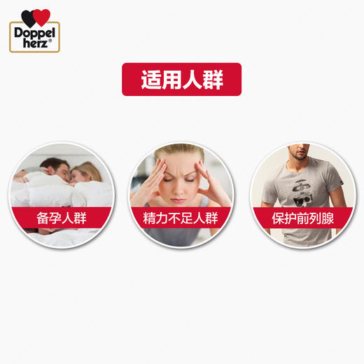 【德国双心】 男性营养素 锌硒宝 30粒 三盒装（临期至2026.5） 商品图2