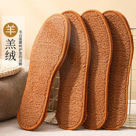 【9.9限时秒杀】羊驼绒加厚加绒鞋垫冬季保暖防臭透气运动舒适鞋垫男女