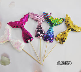 鱼尾亮片插件 美人鱼尾插件 蛋糕装饰插件 多色 鱼尾