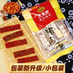 厦门特产中华老字号鼓浪屿黄金香 125G原味猪肉干 猪肉制作