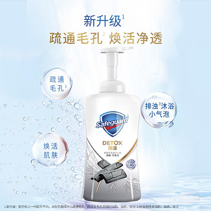 舒肤佳 净爽竹炭香泡沫沐浴露 500ML/瓶 商品图4