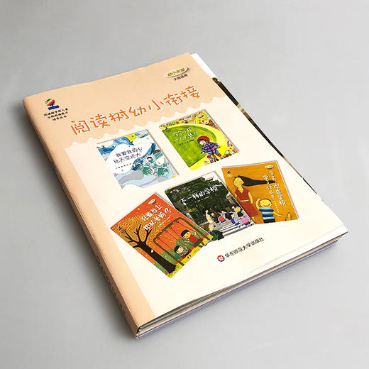 幼小衔接操作手册 套装7册 大班适用 学前儿童分级阅读能力培养用书 商品图1