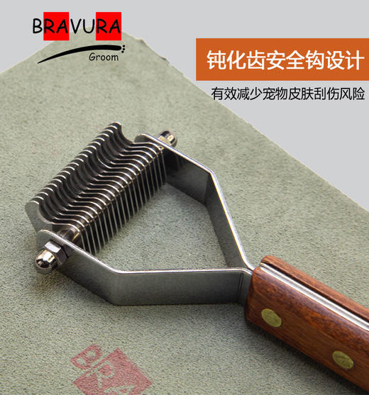 宠物Y型底绒梳 开结刀 意大利BRAVURAGROOM 商品图2