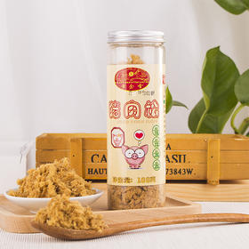 黄金香无添加剂儿童猪肉松100g配粥寿司孕妇零食