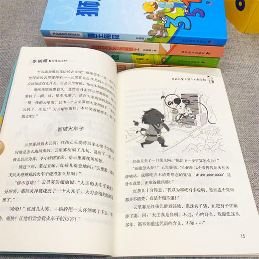 全套5册李毓佩数学故事系列童话集 小学生中高年级 趣味数学探长出山狮王梅森 关于数学阅读课外书必读三四五六年级二奇妙的数王国 商品图4